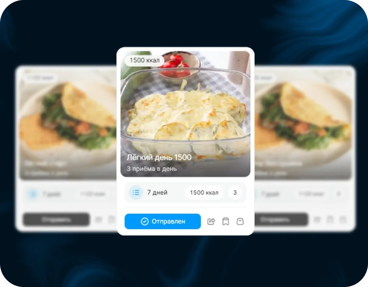 Интерфейс приложения — работа с наставником